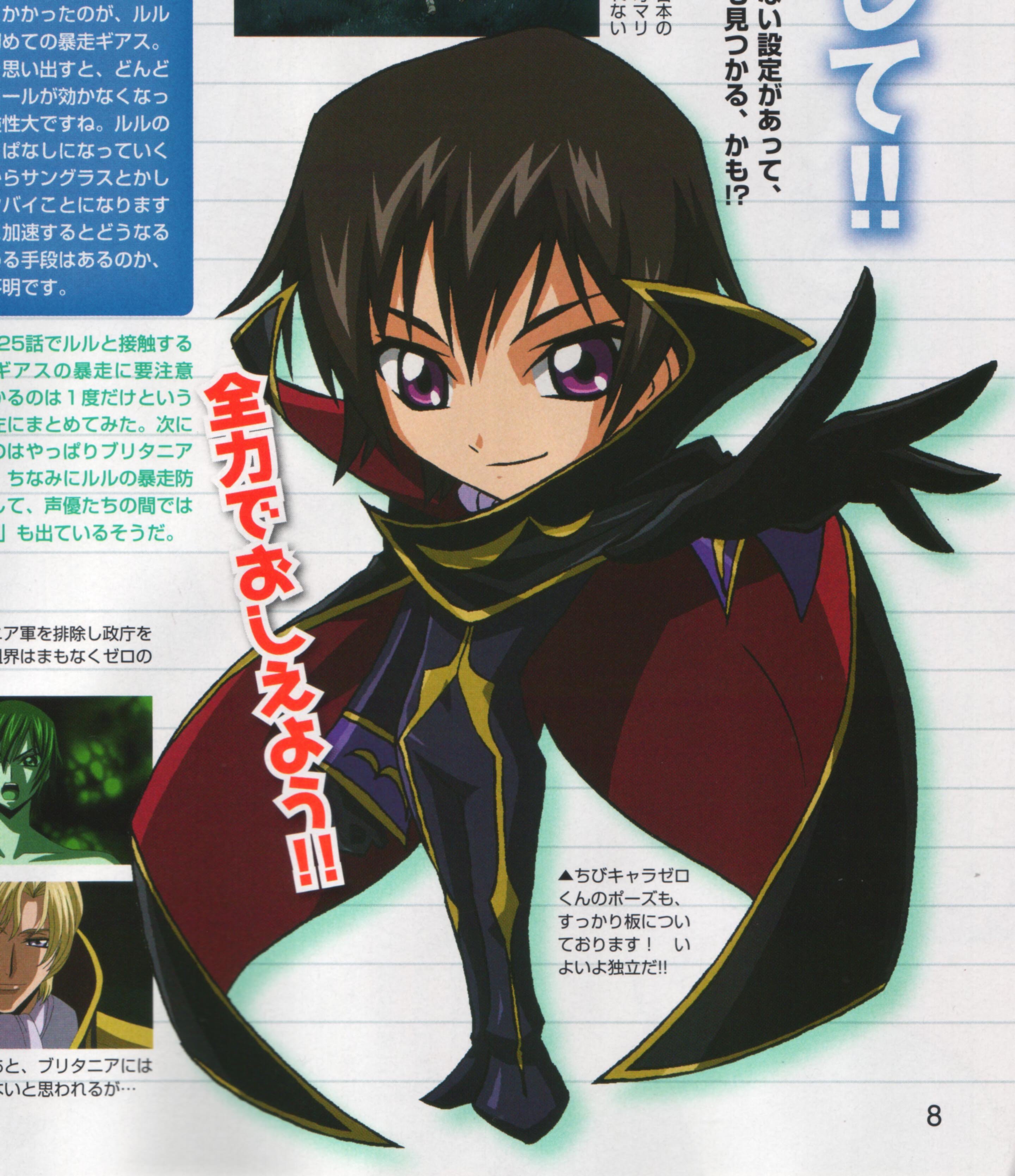 codegeass401.jpg