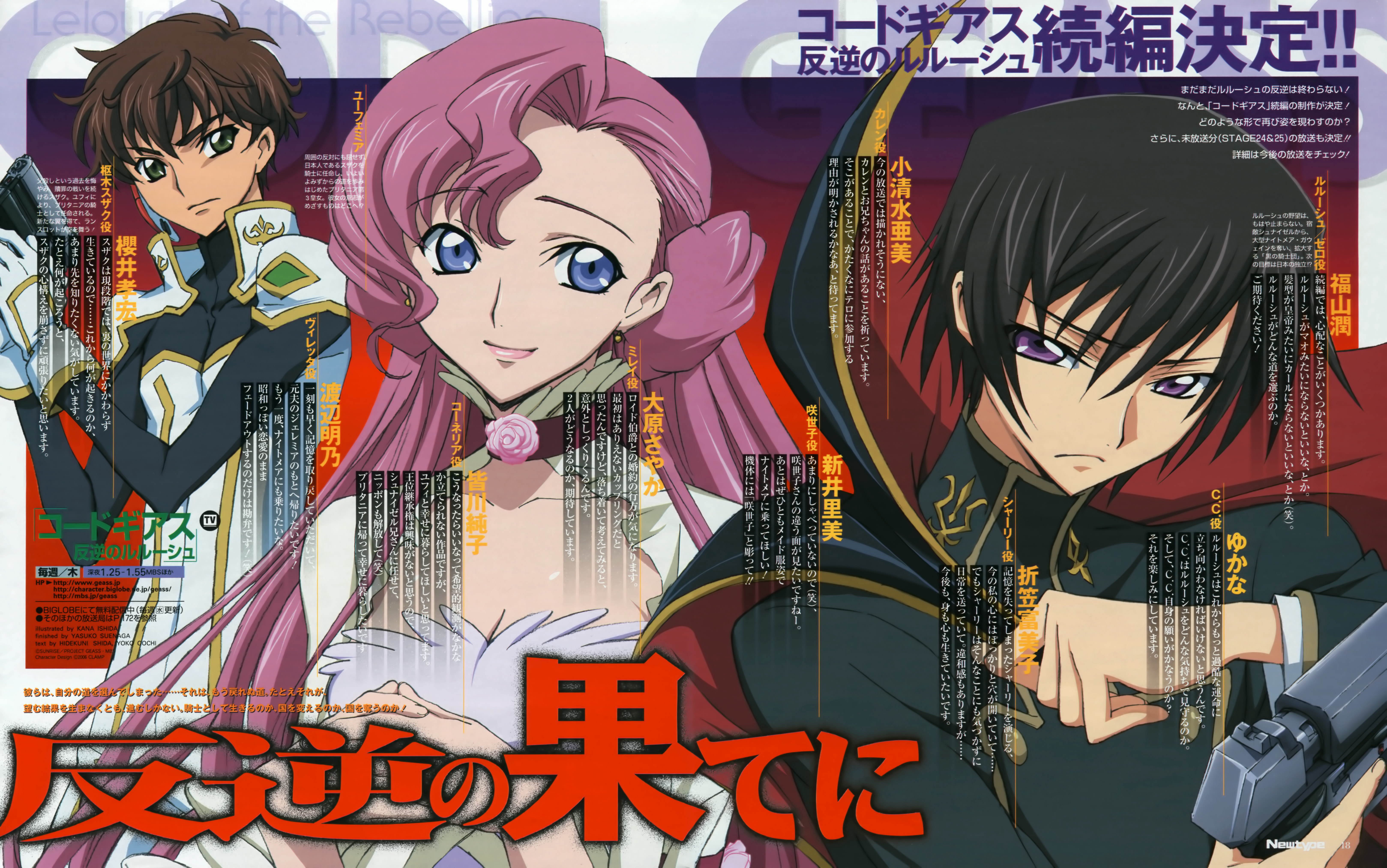 codegeass422.jpg