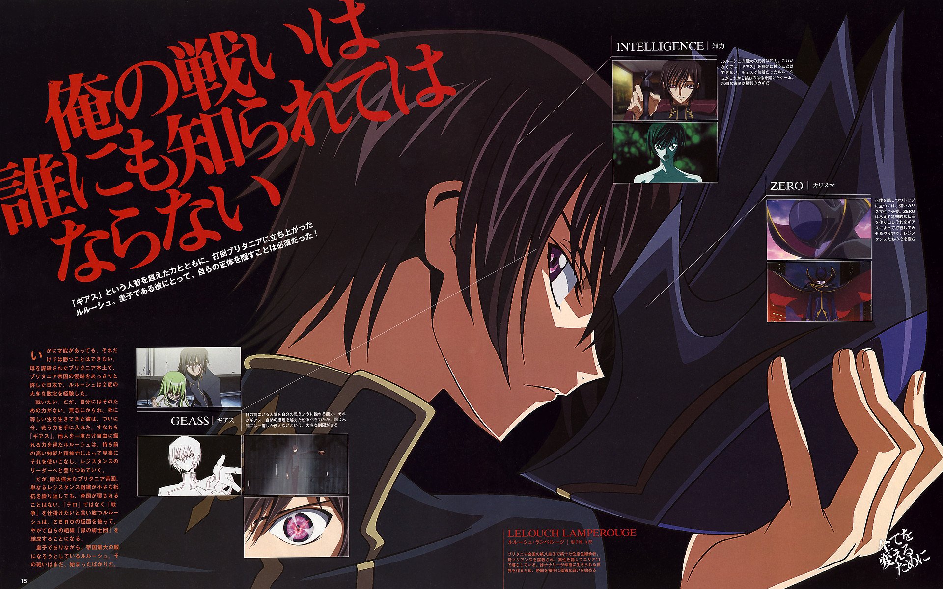 codegeass424.jpg