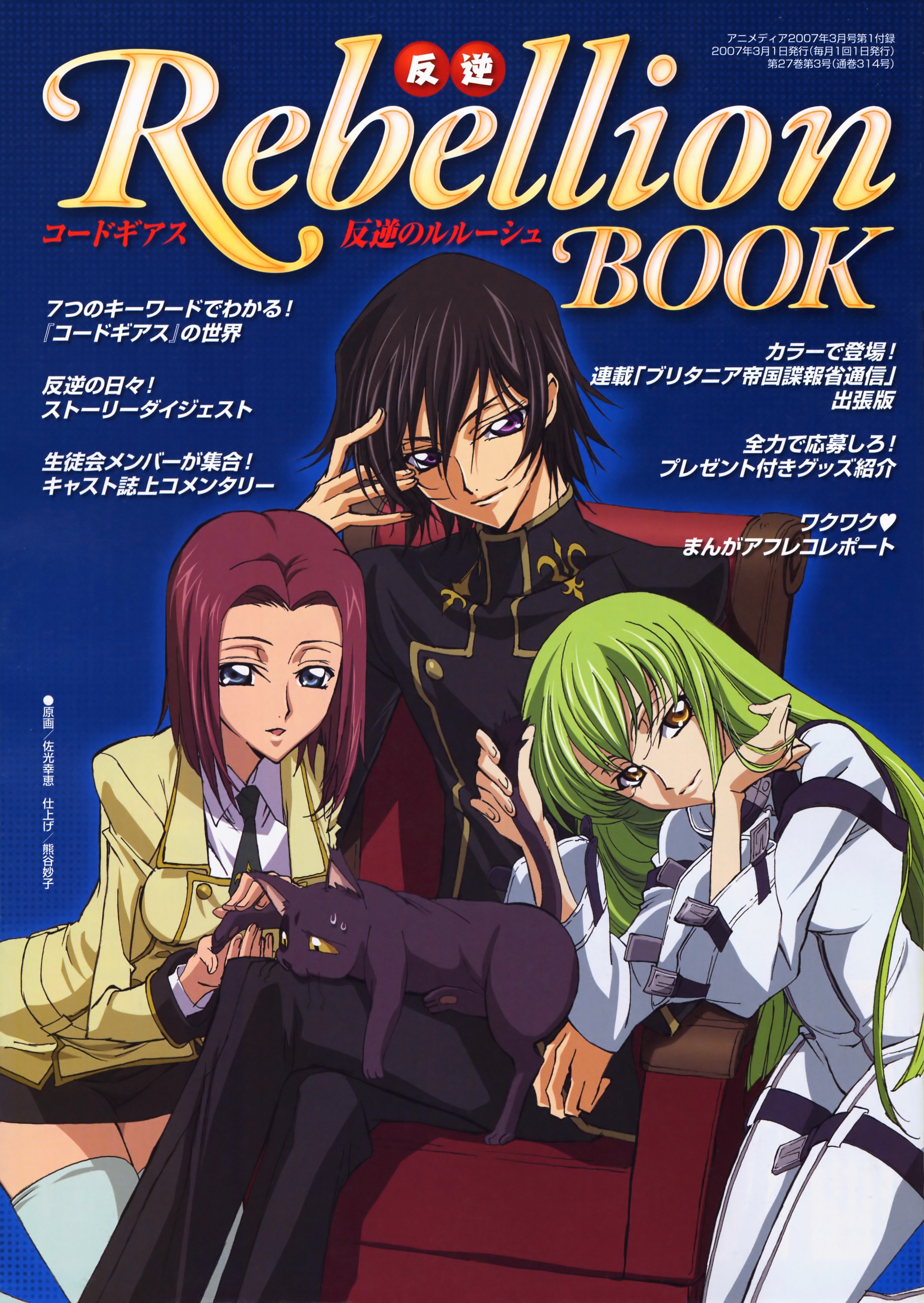 codegeass425.jpg