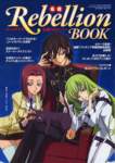 codegeass425_small.jpg