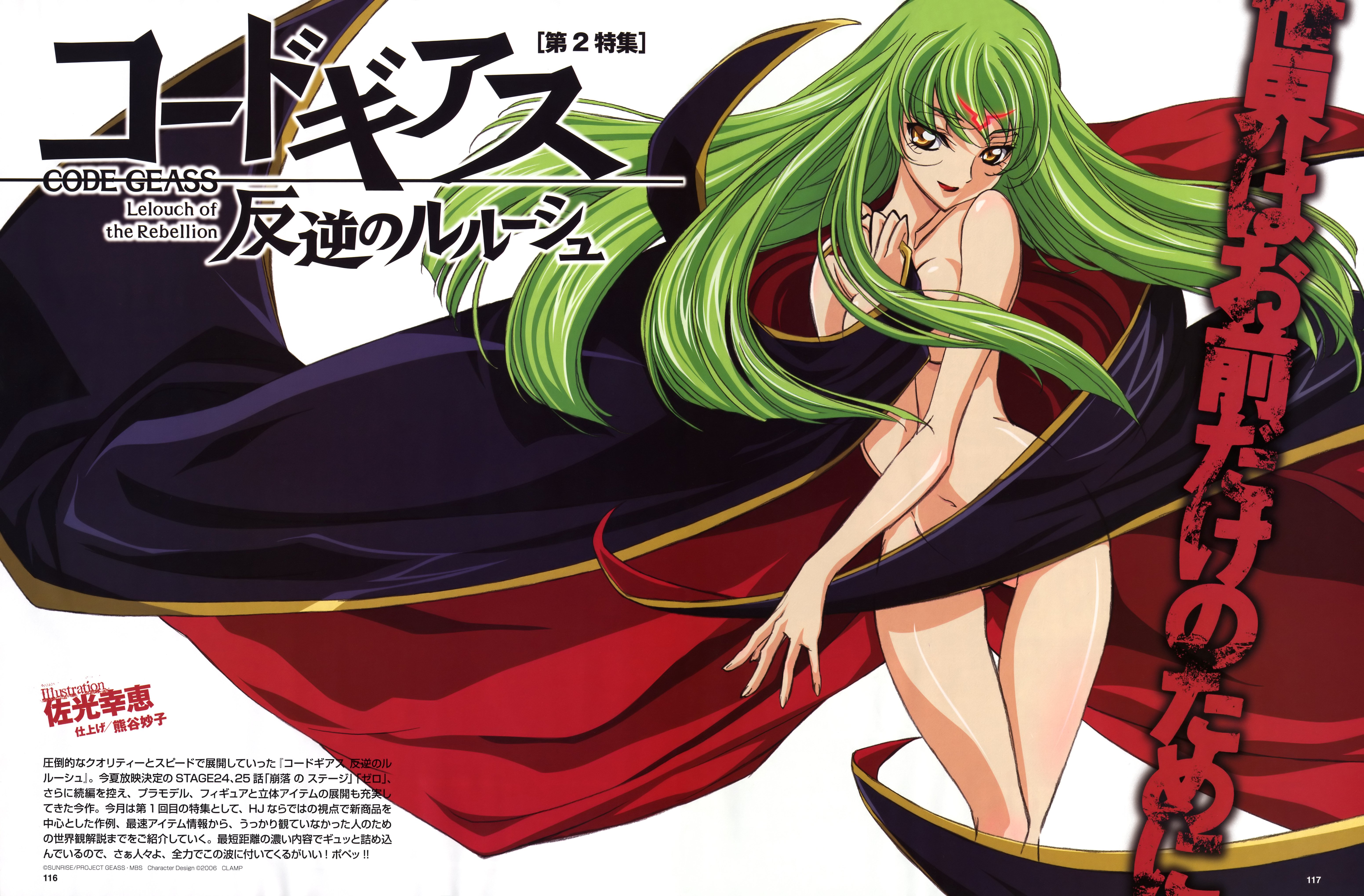 codegeass427.jpg