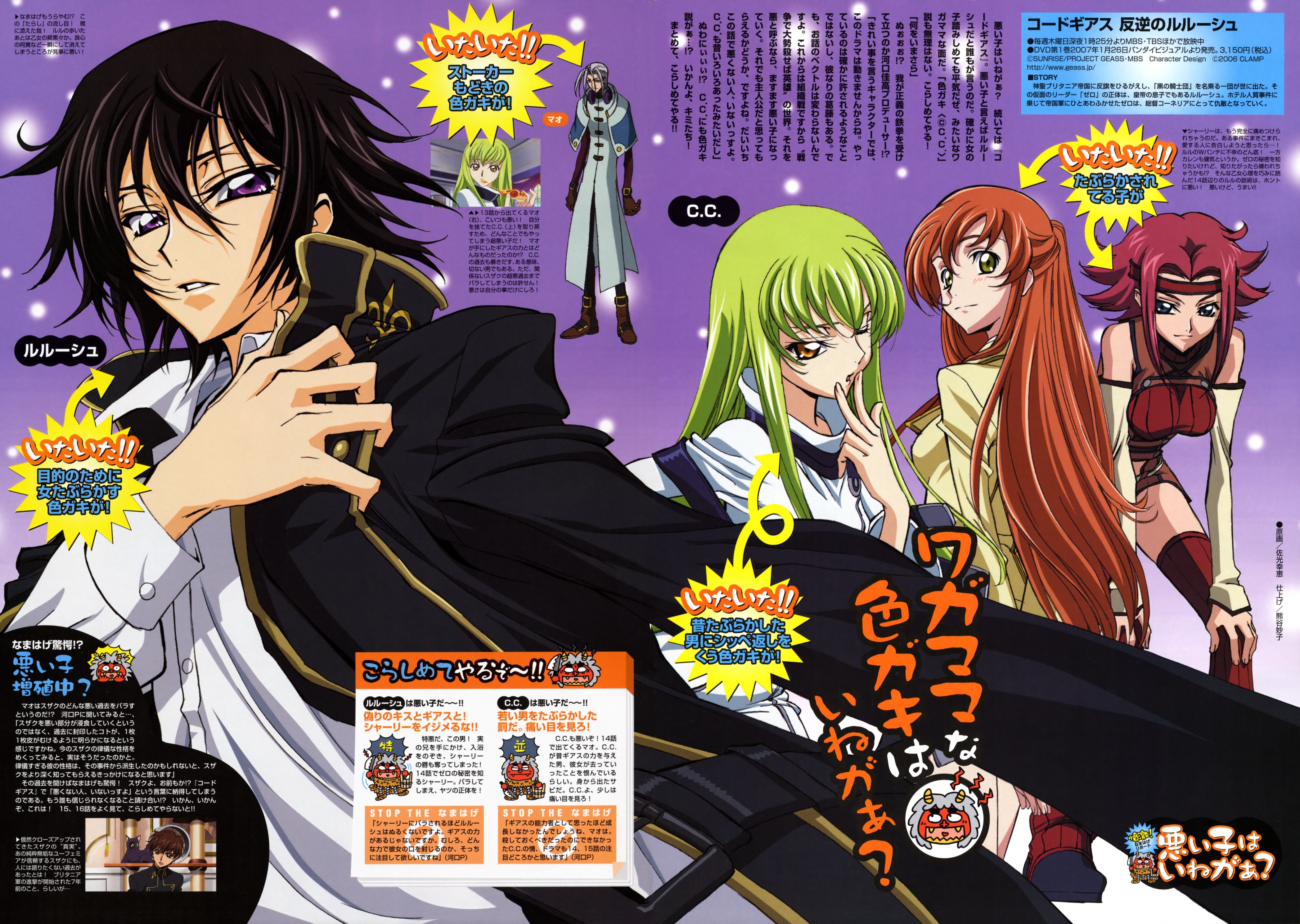 codegeass430.jpg