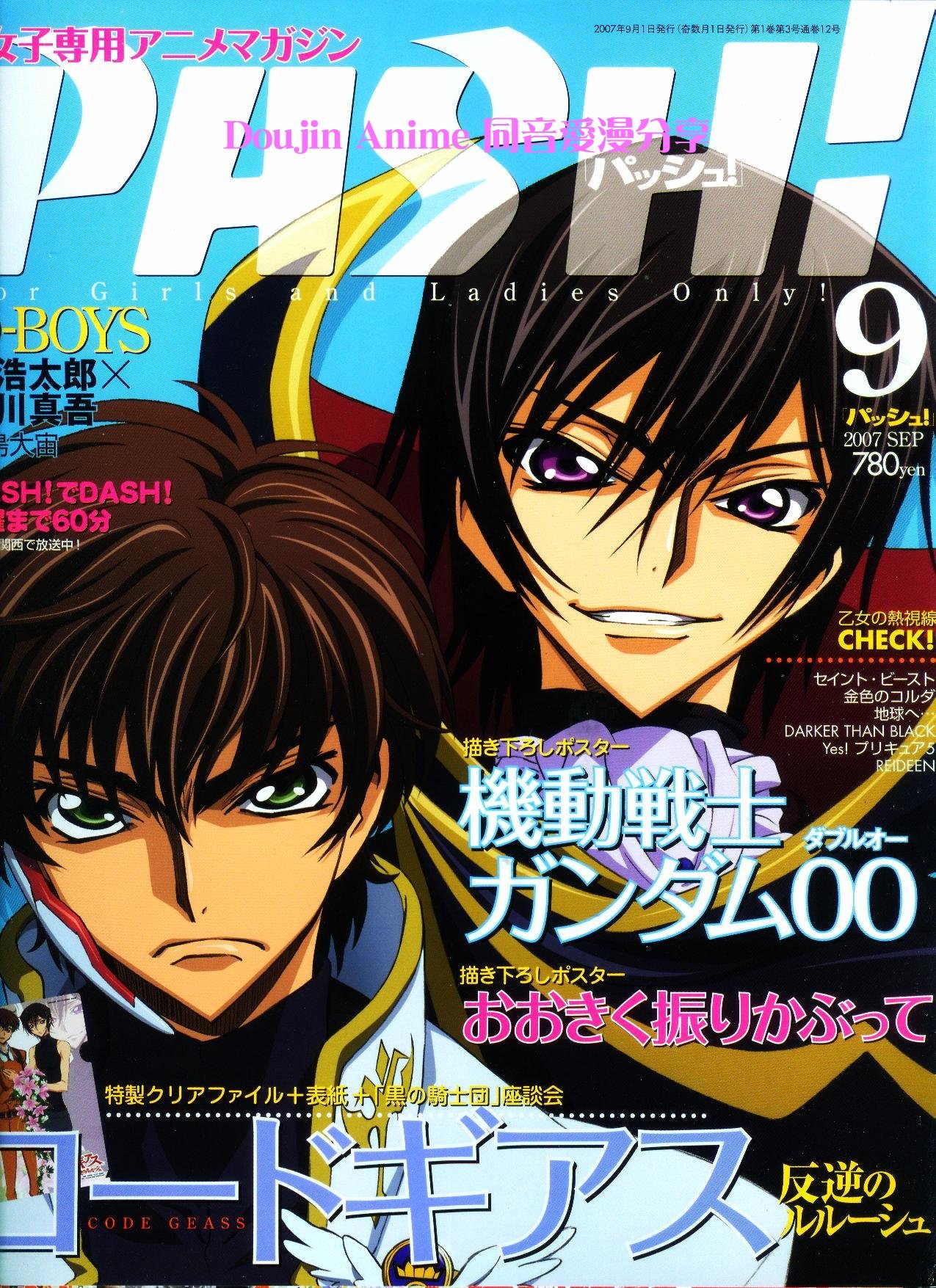 codegeass52.jpg