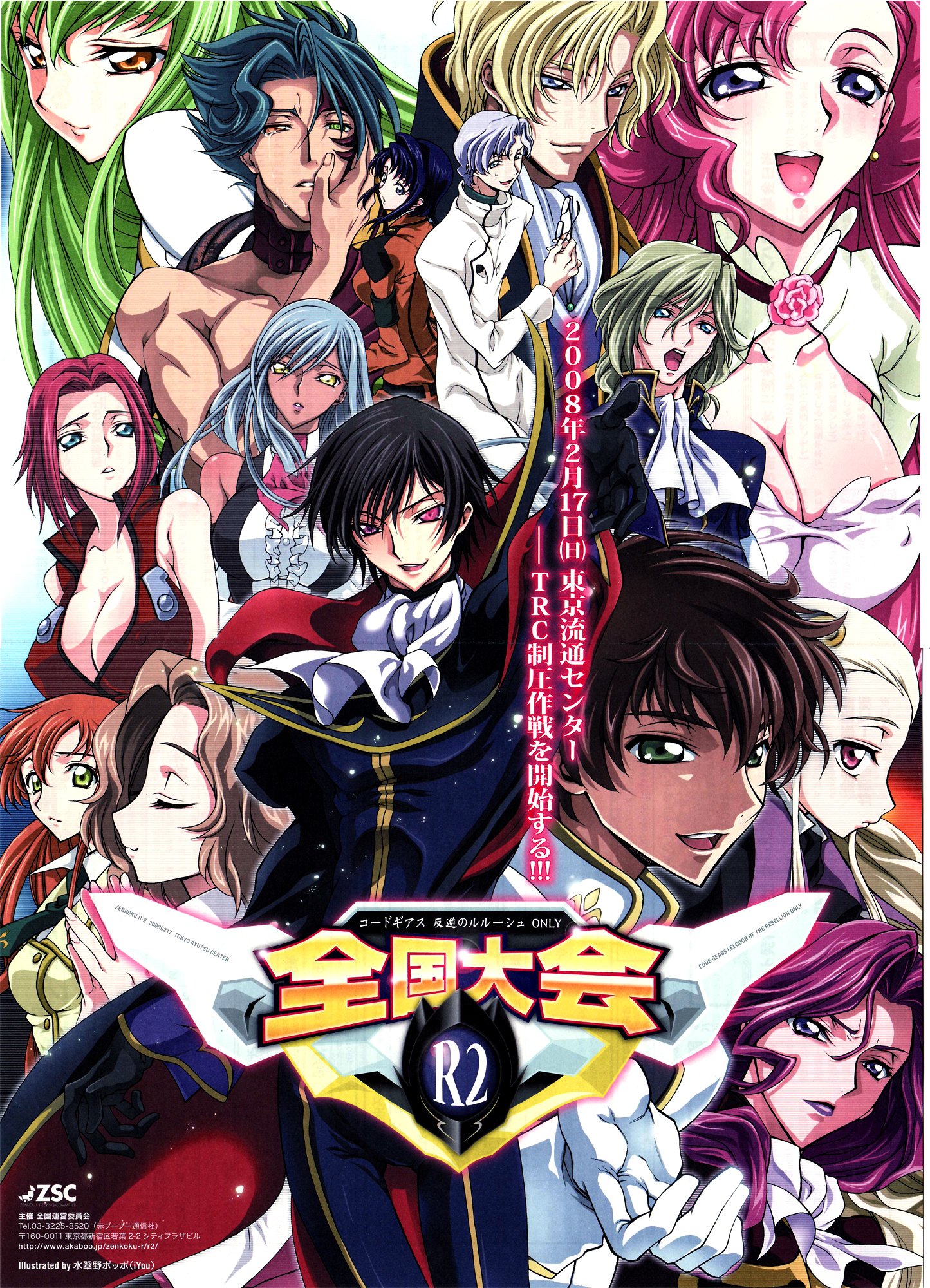 codegeass53.jpg