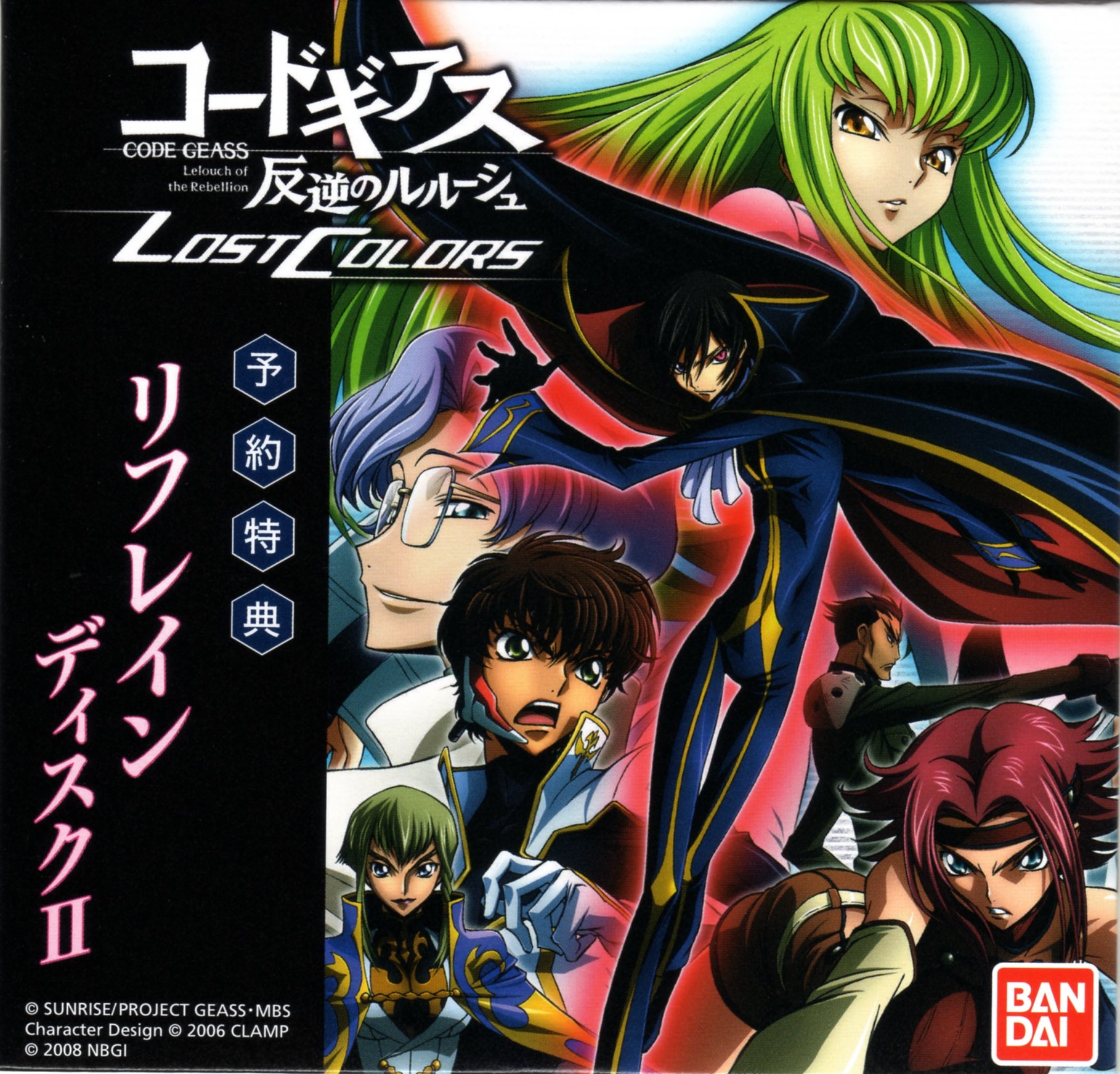 codegeass6.jpg