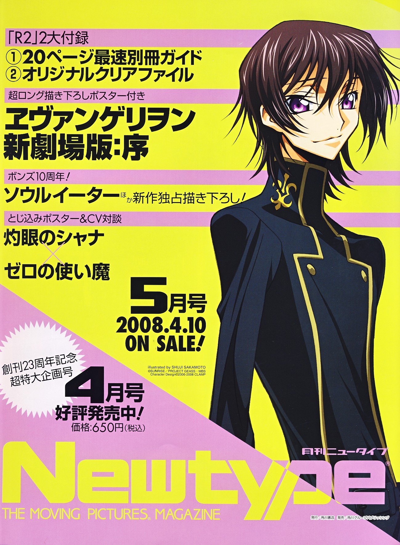 codegeass94.jpg