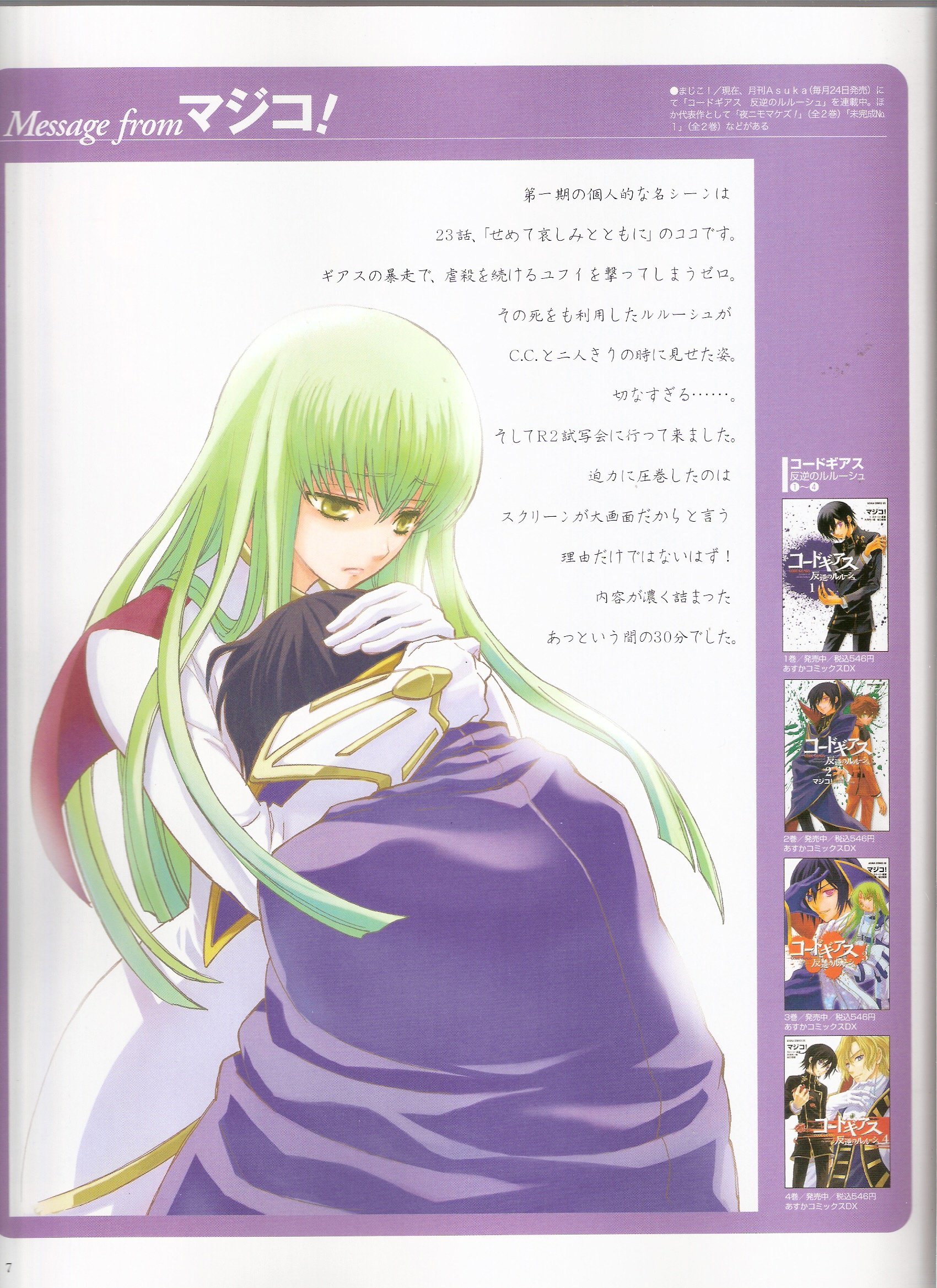 codegeass95.jpg