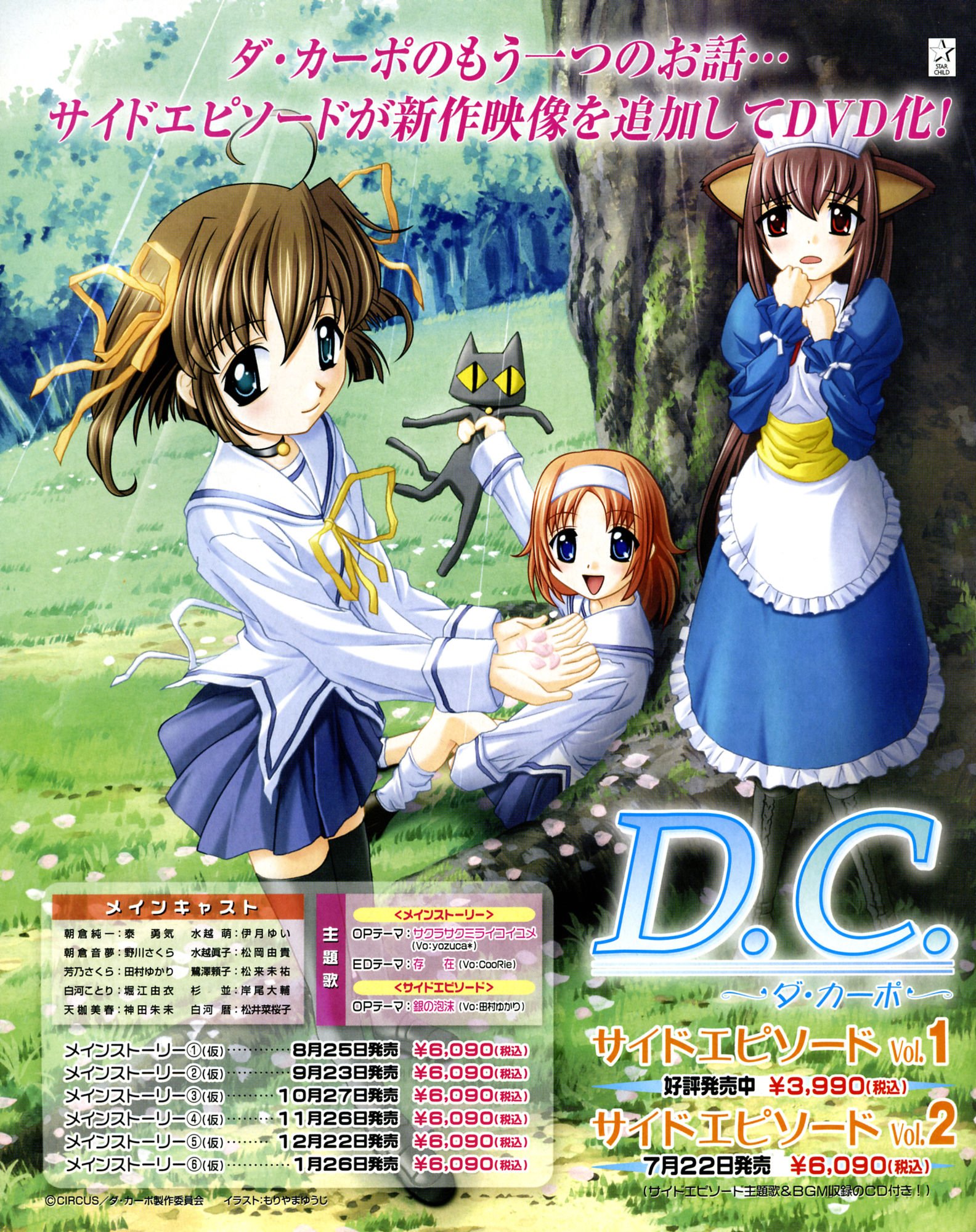 dacapo192.jpg