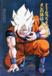 dragonballzsagaandroides14_small.jpg