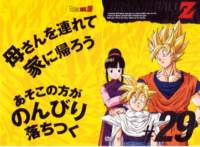 dragonballzsagacell120_small.jpg