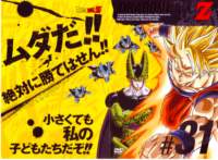 dragonballzsagacell124_small.jpg