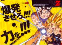 dragonballzsagacell125_small.jpg