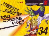 dragonballzsagacell127_small.jpg