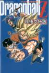 dragonballzsagacell37_small.jpg