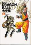 dragonballzsagacell92_small.jpg