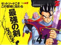 dragonballzsagamajinboo170_small.jpg