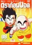 dragonball163_small.jpg