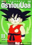 dragonball164_small.jpg