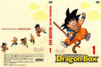 dragonball223_small.jpg