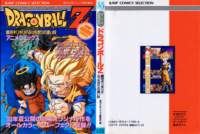 dragonballzpelculasyovas12_small.jpg