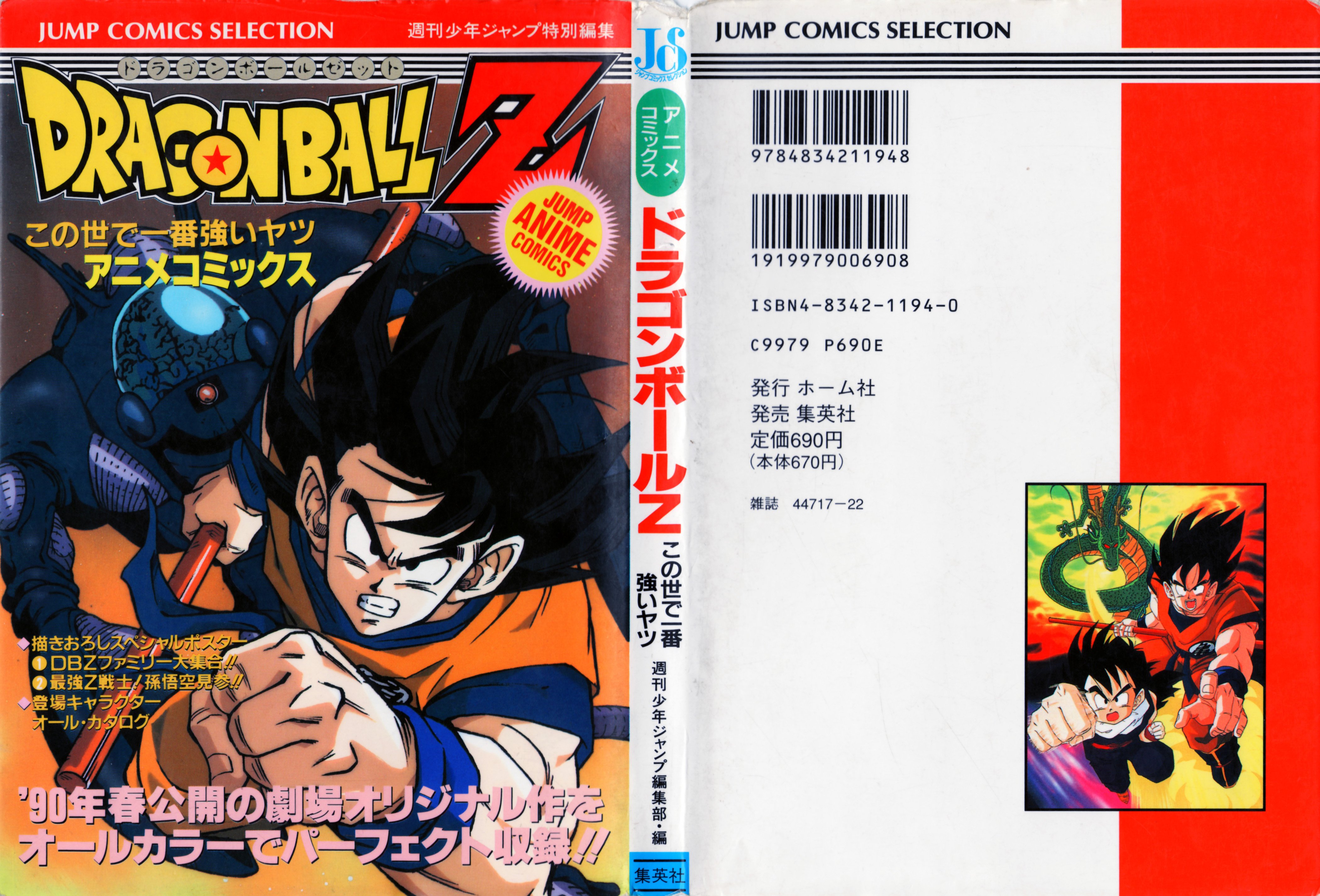 dragonballcoversspecial42.jpg