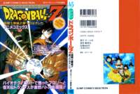 dragonballcoversspecial45_small.jpg