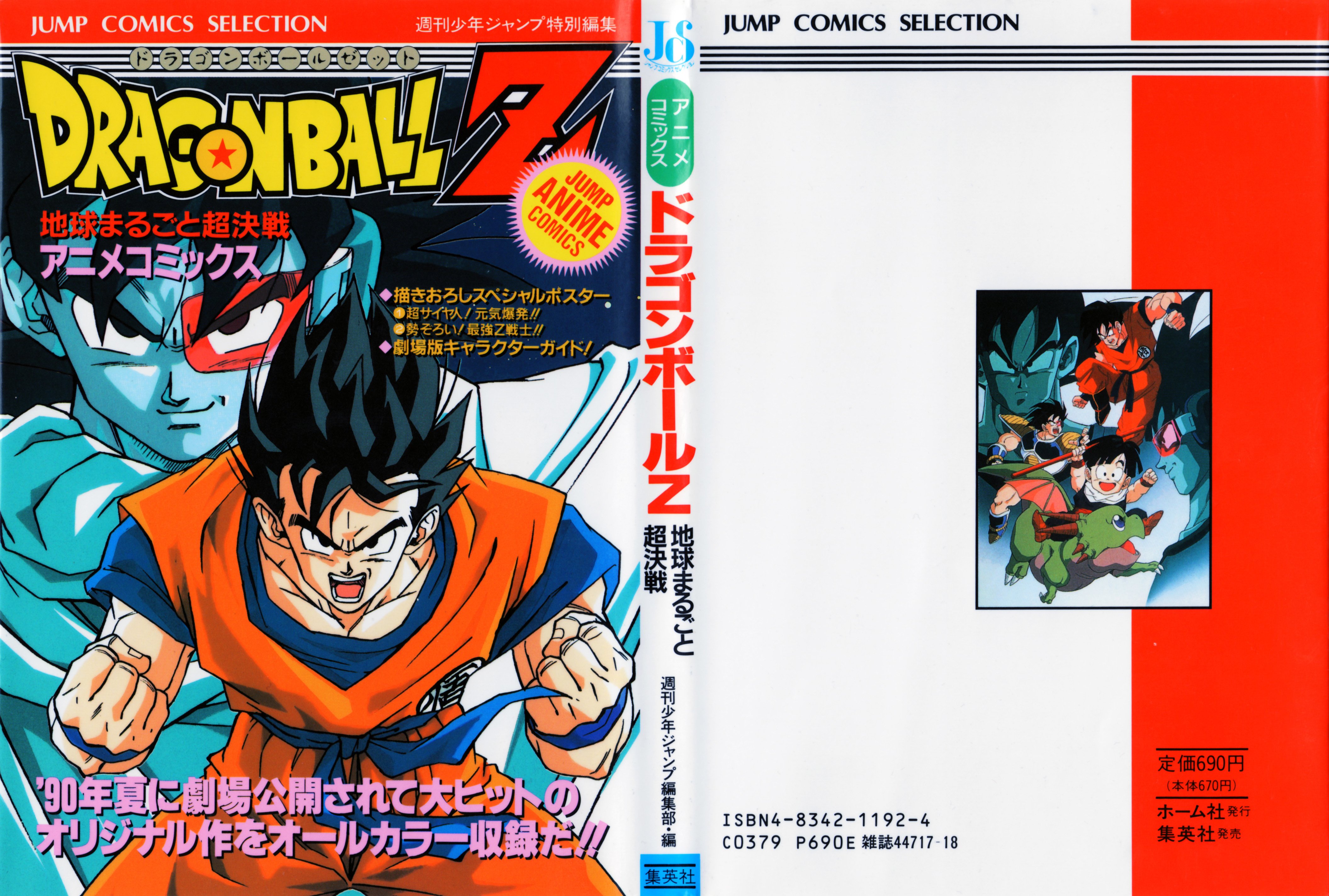 dragonballcoversspecial46.jpg