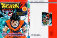 dragonballcoversspecial46_small.jpg