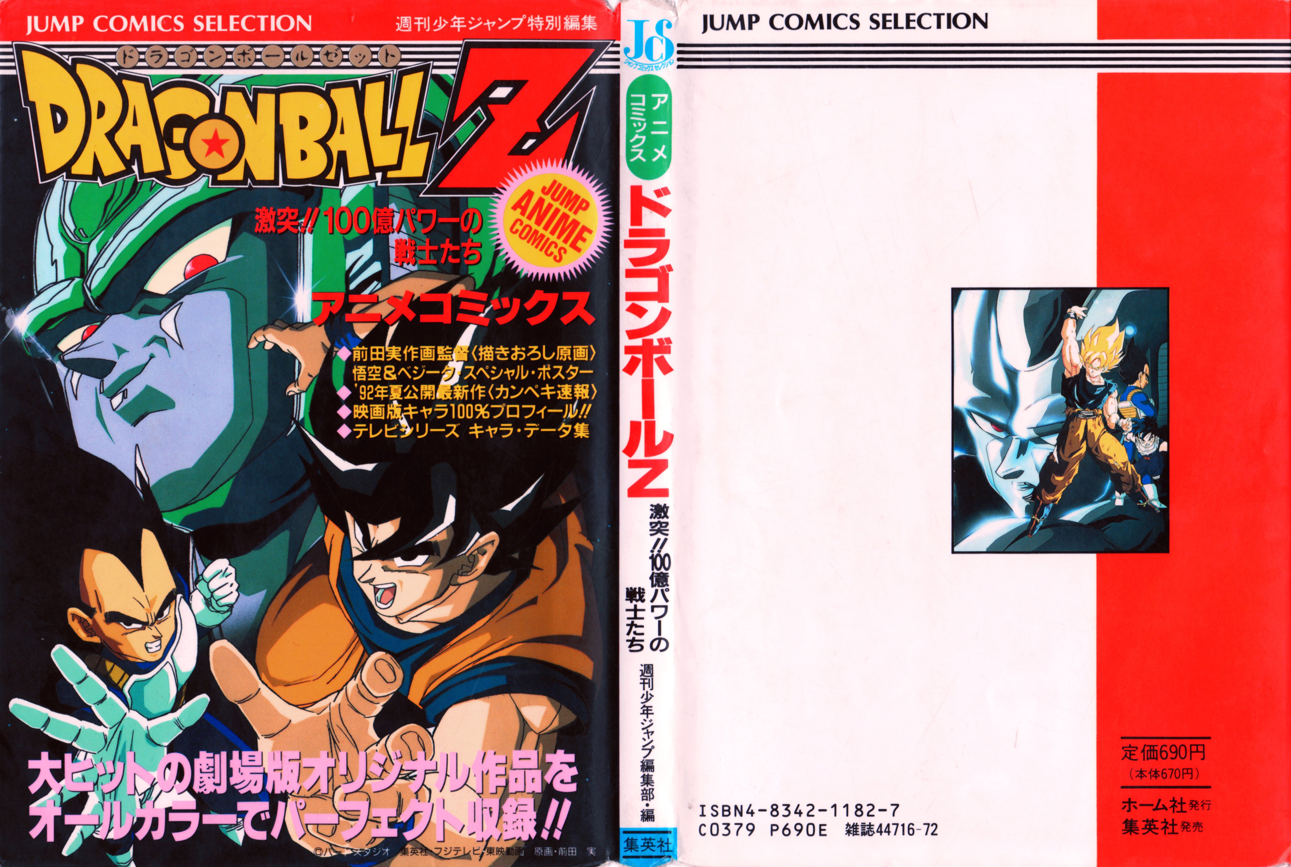 dragonballcoversspecial49.jpg