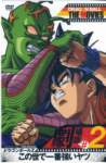 dragonballcoversspecial63_small.jpg