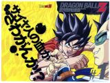 Covers y portadas de Dragon Ball Z