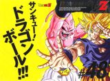 Covers y portadas de Dragon Ball Z