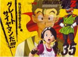 Covers de los DVD de Dragon Ball Z