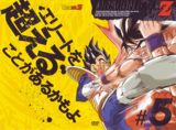 Covers de los DVD de Dragon Ball Z