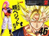 Covers y portadas de Dragon Ball Z