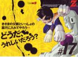 Covers de los DVD de Dragon Ball Z