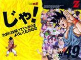 Covers y portadas de Dragon Ball Z