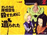 Covers de los DVD de Dragon Ball Z