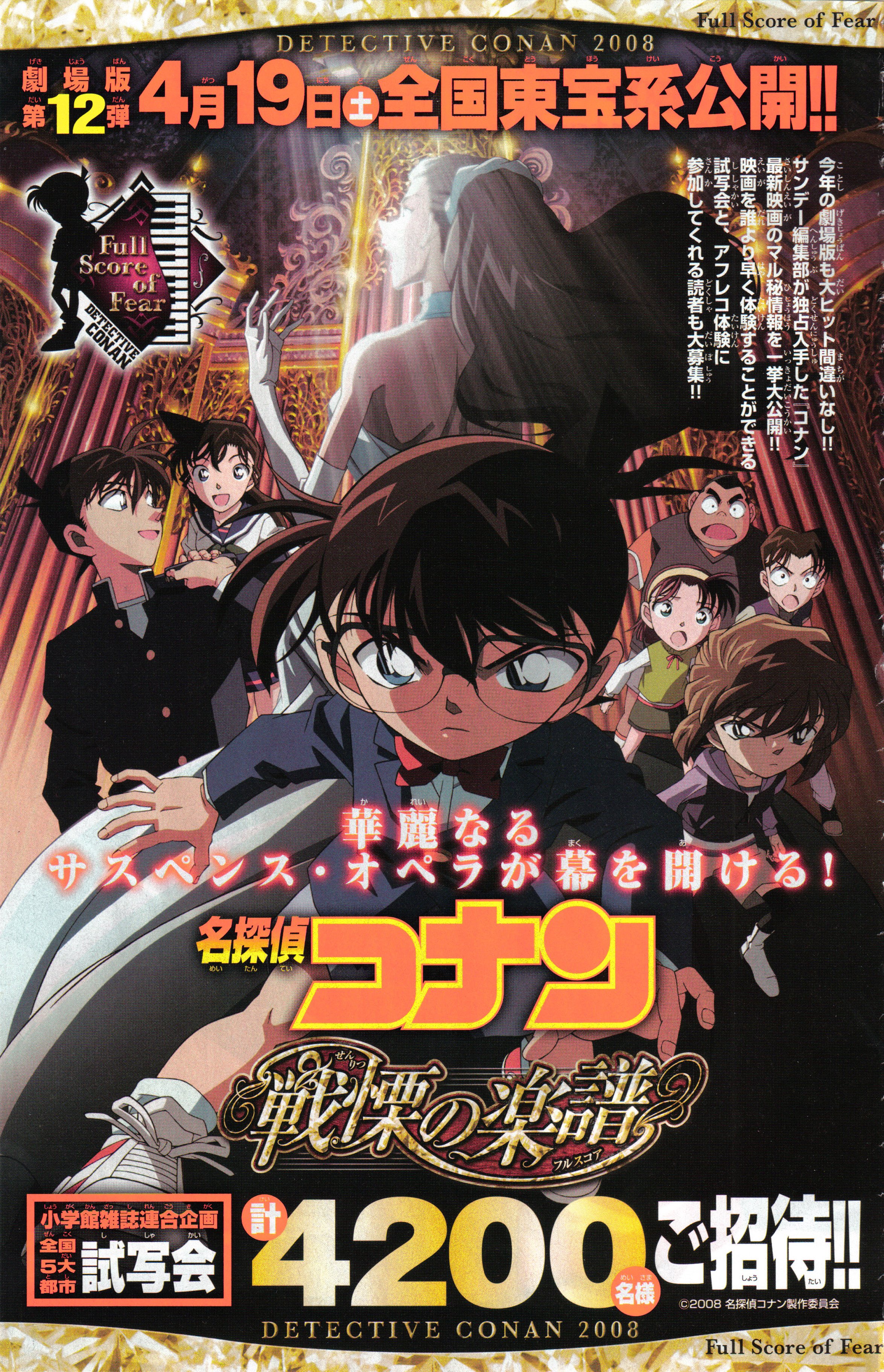 detectiveconan11.jpg