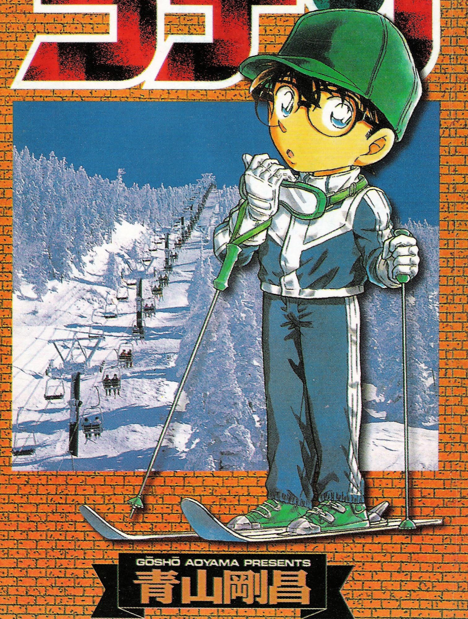 detectiveconan110.jpg