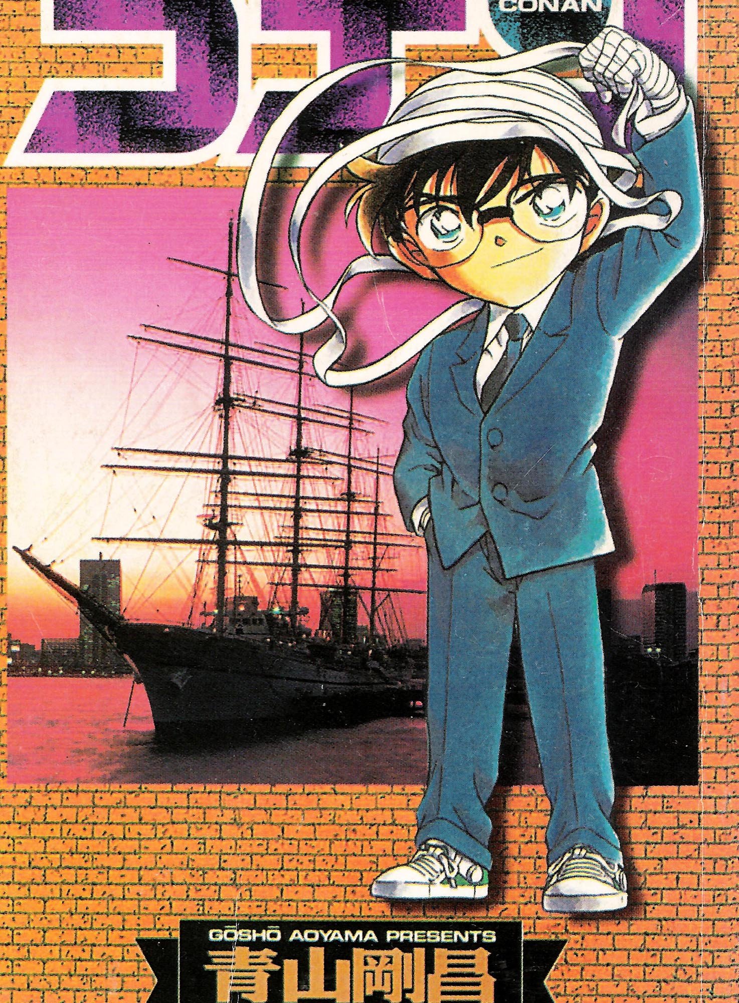 detectiveconan118.jpg