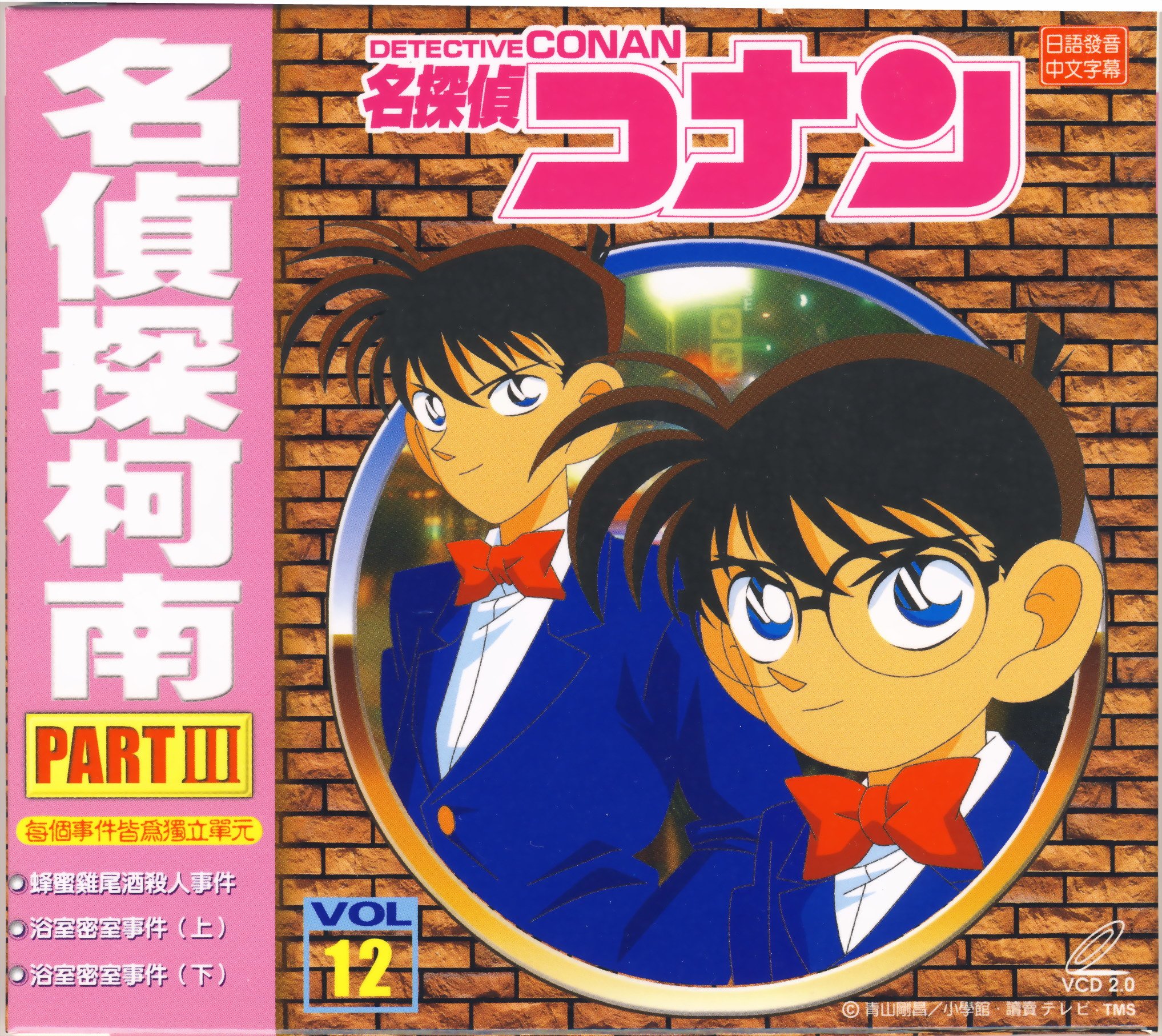 detectiveconan14.jpg