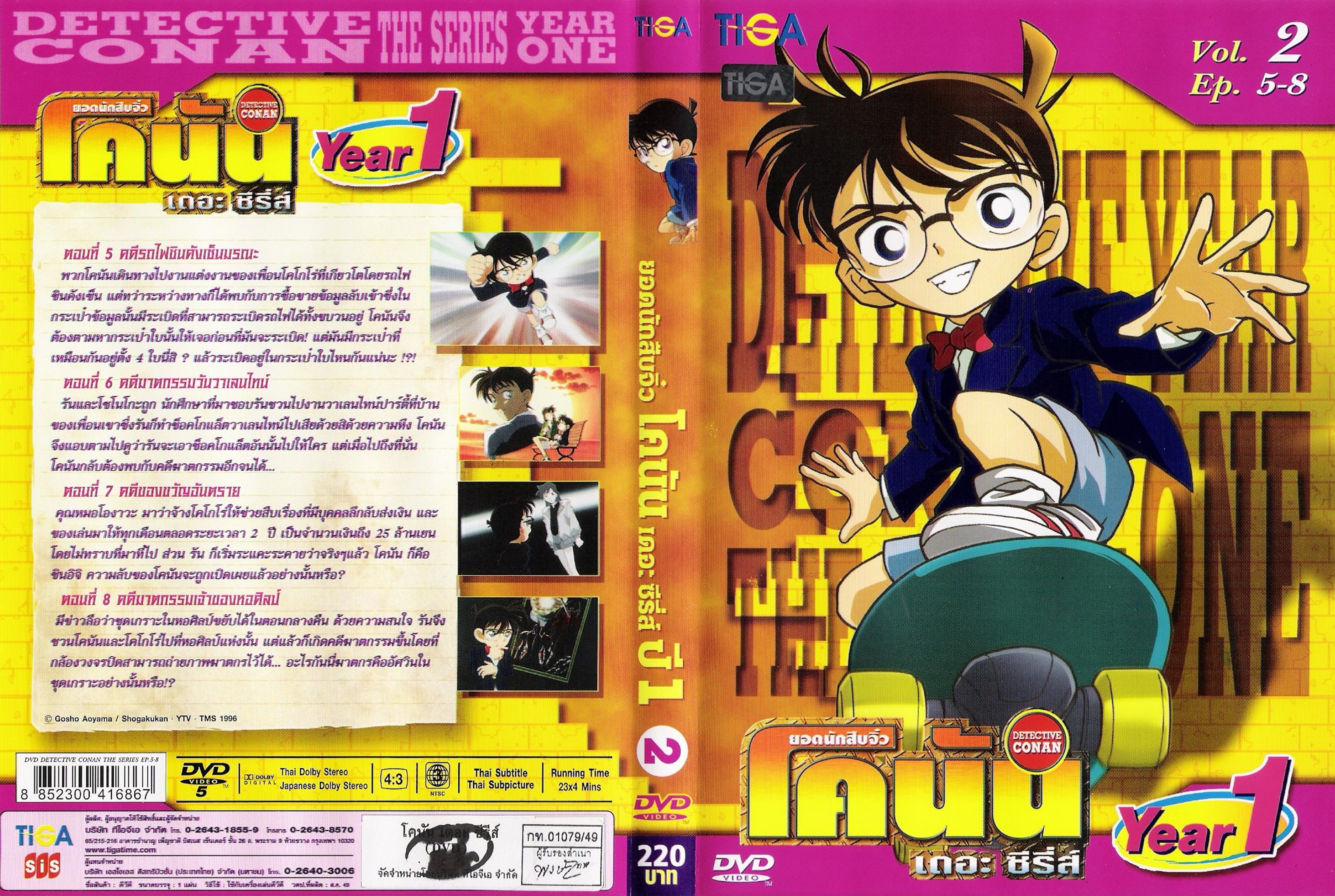 detectiveconan144.jpg