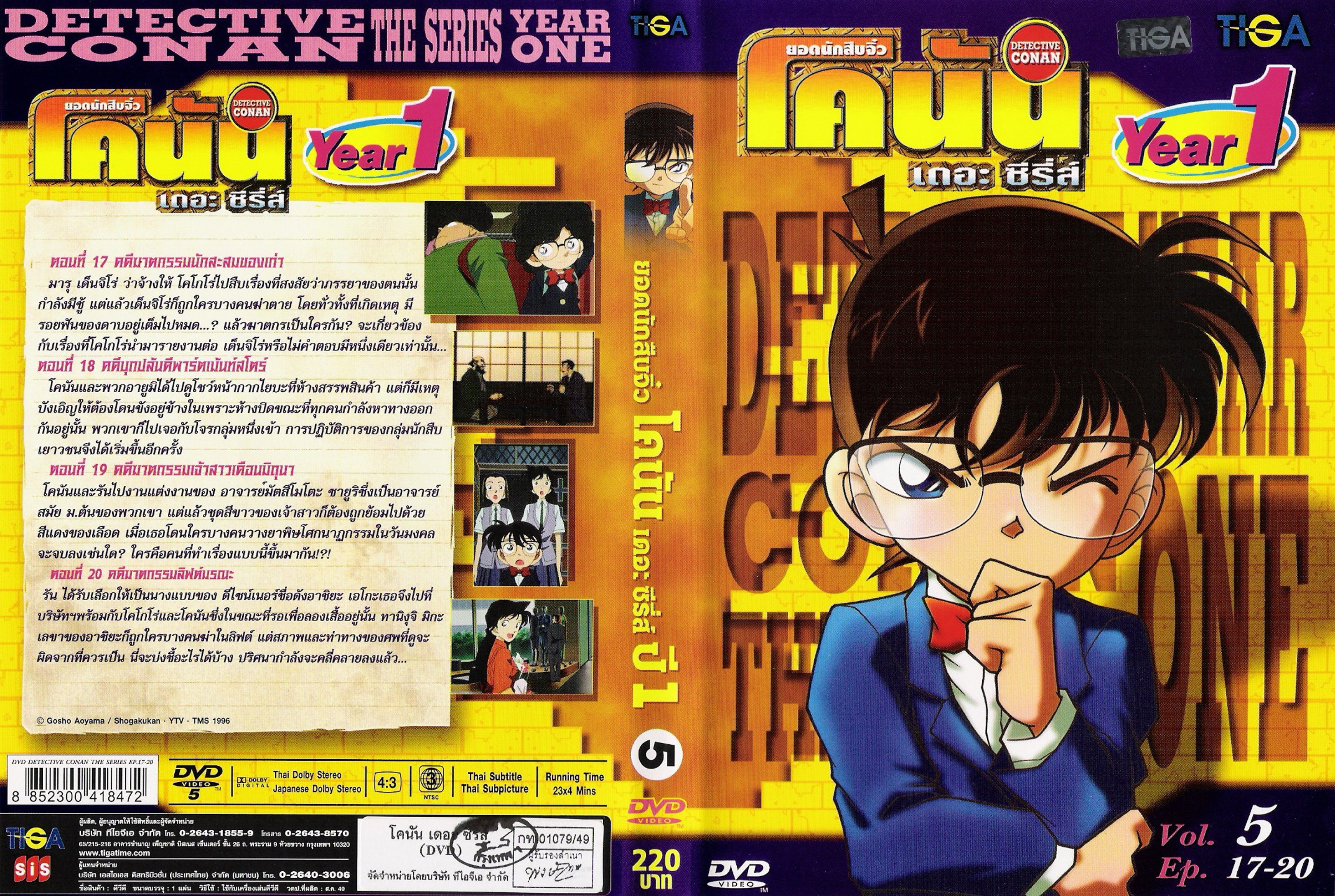 detectiveconan146.jpg