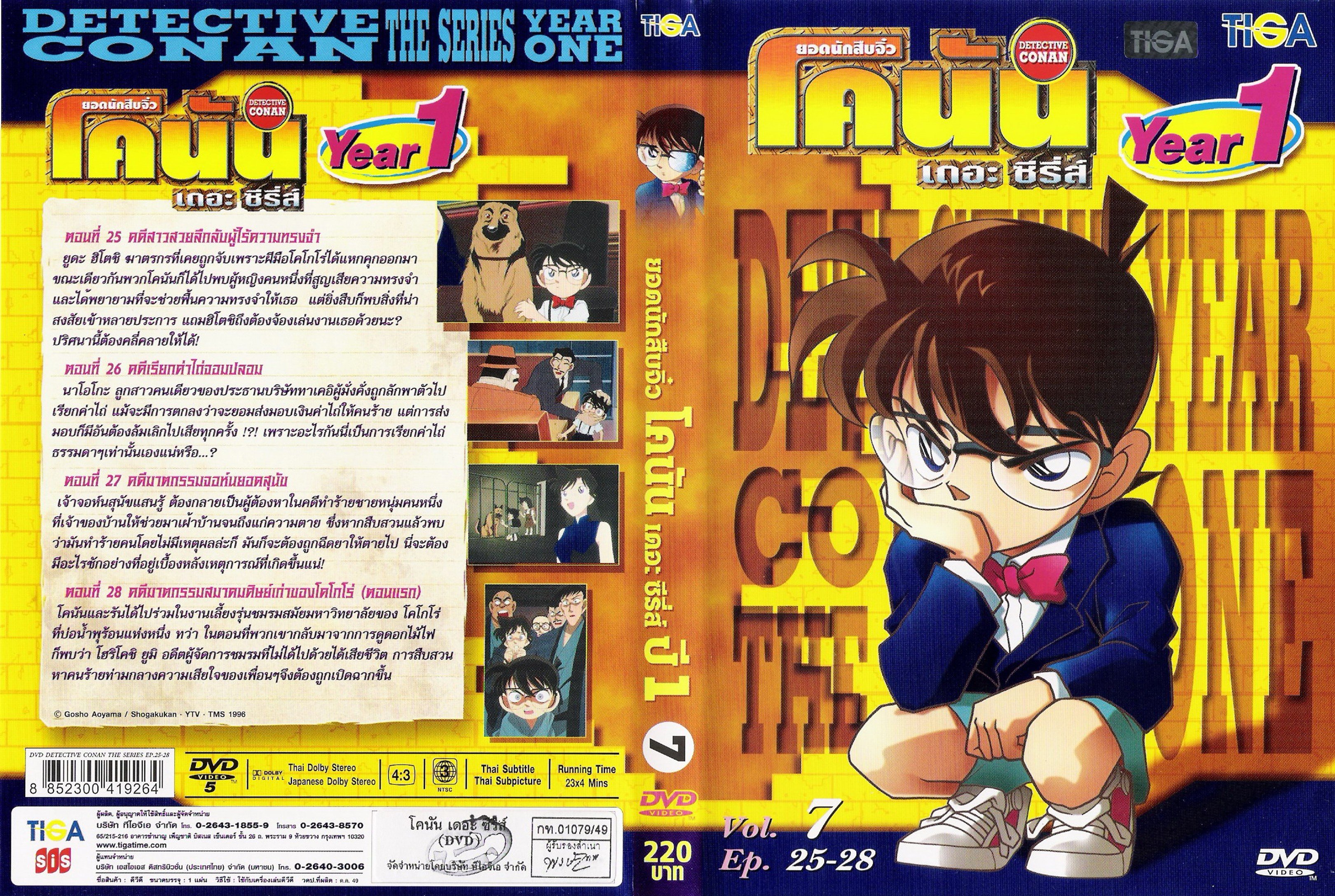 detectiveconan148.jpg