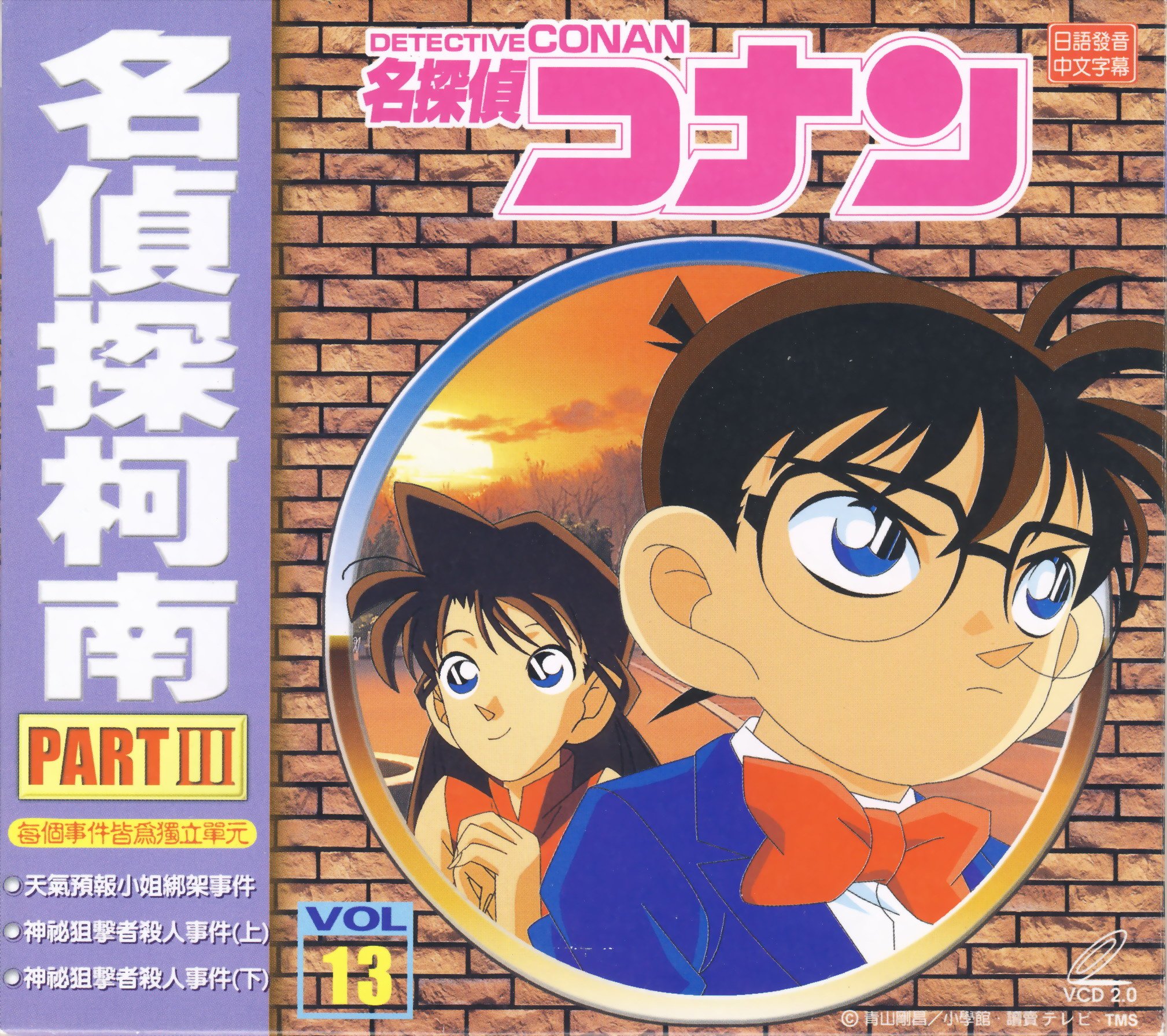 detectiveconan15.jpg