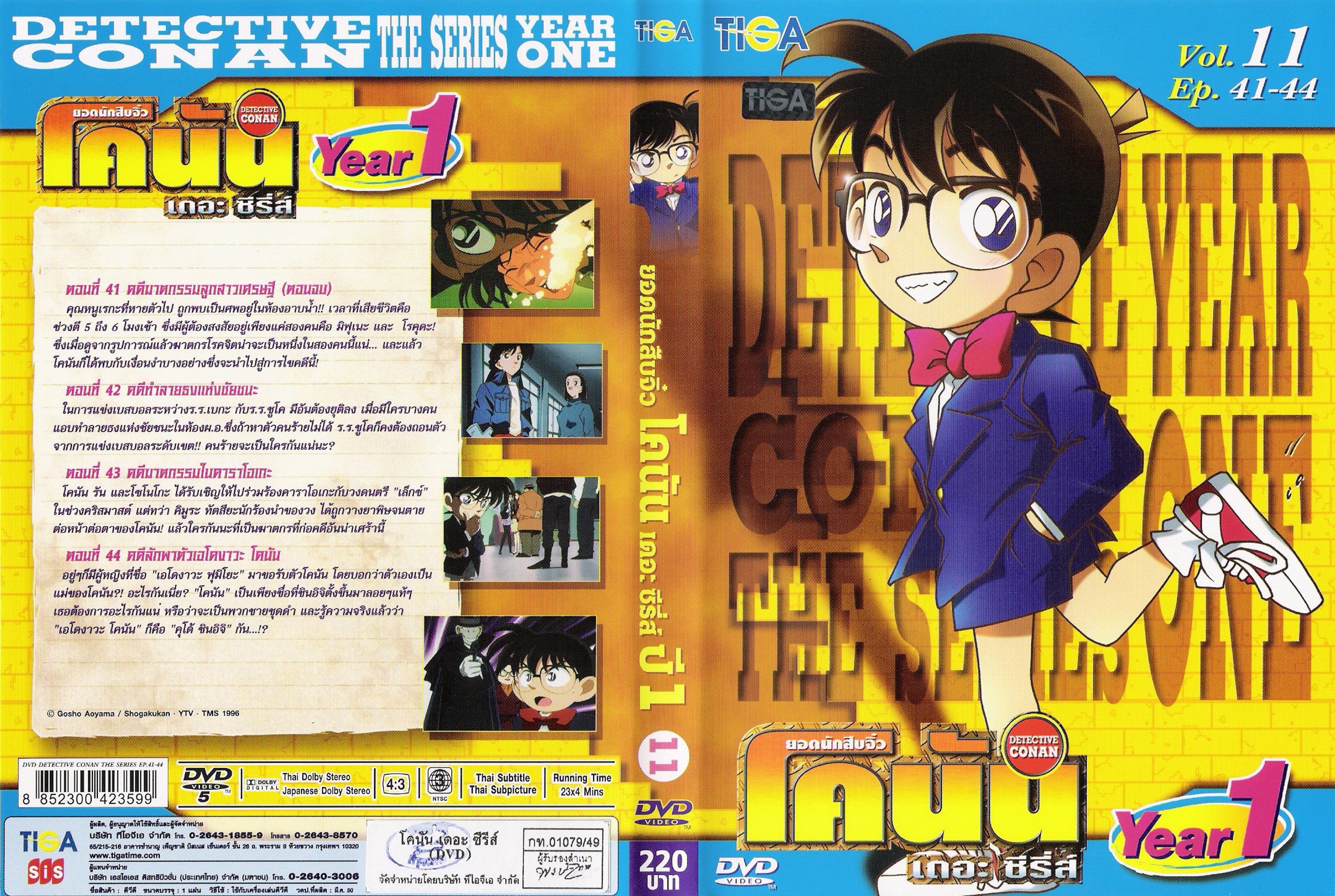 detectiveconan152.jpg