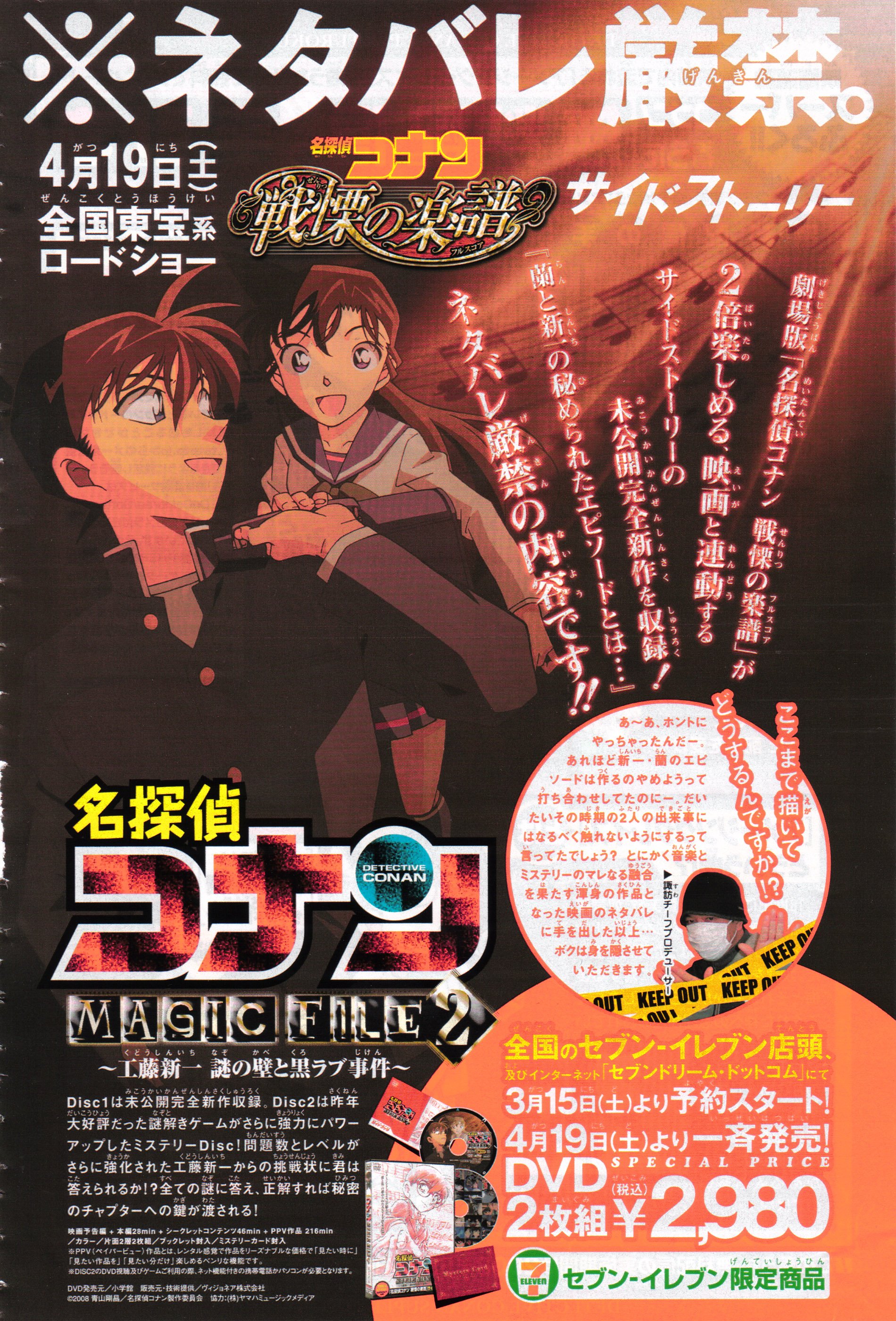 detectiveconan158.jpg