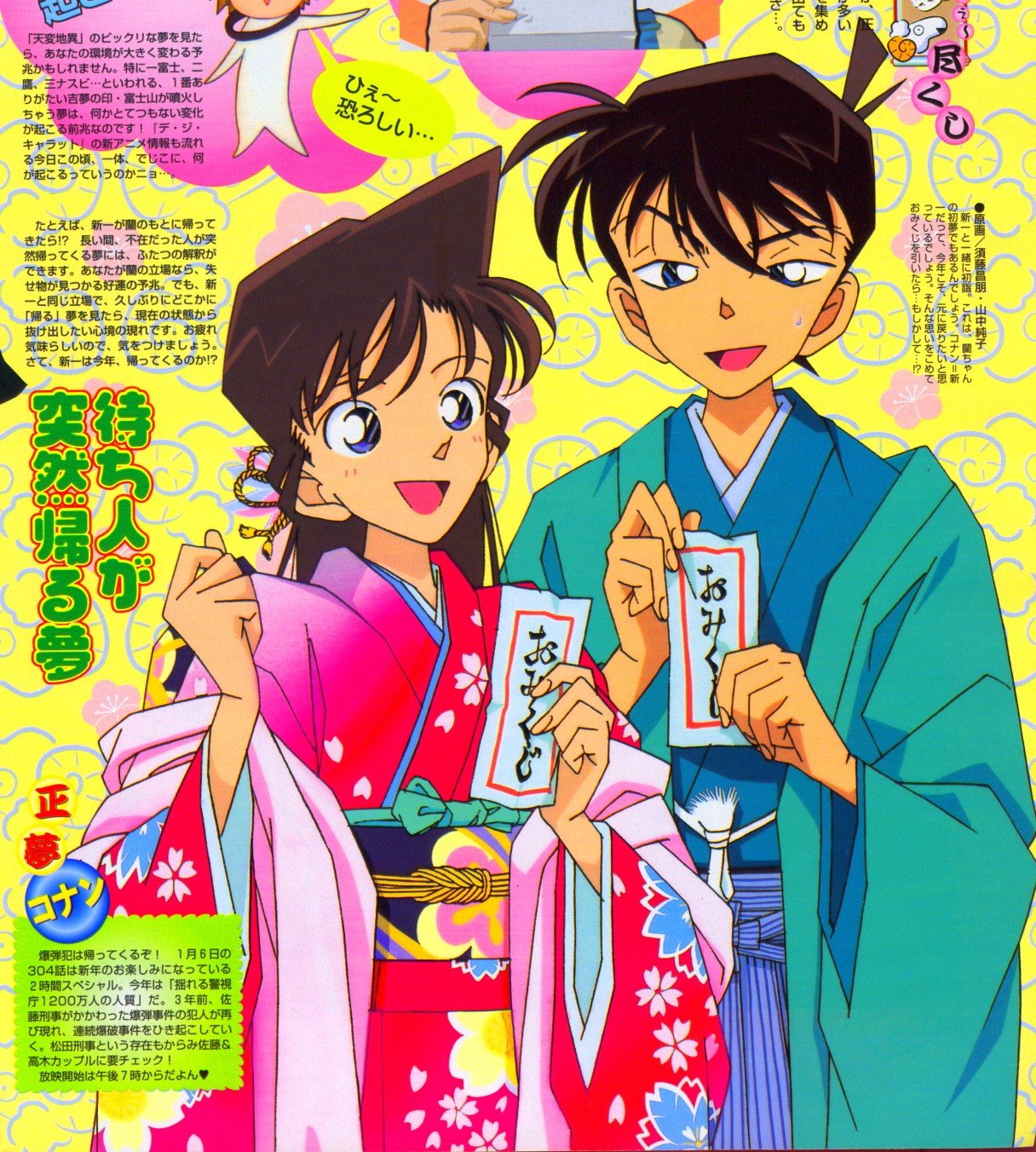 detectiveconan24.jpg